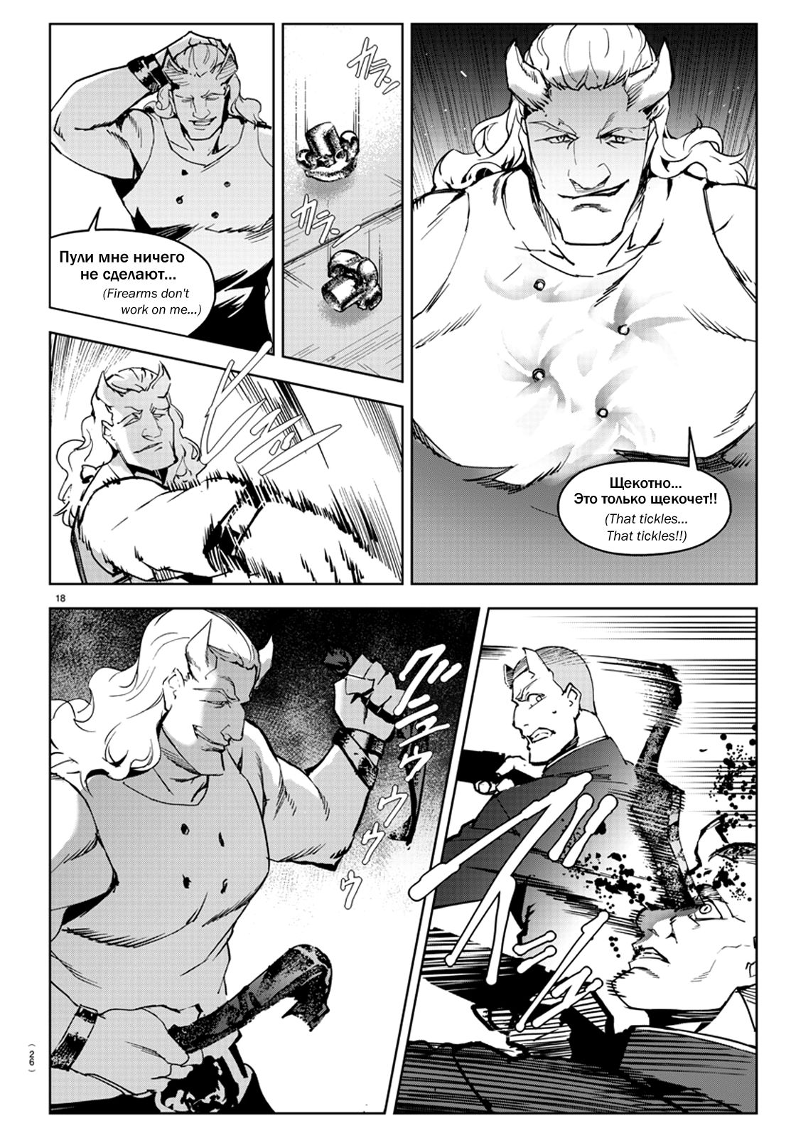 Read Darwin's Game EN Manga Online