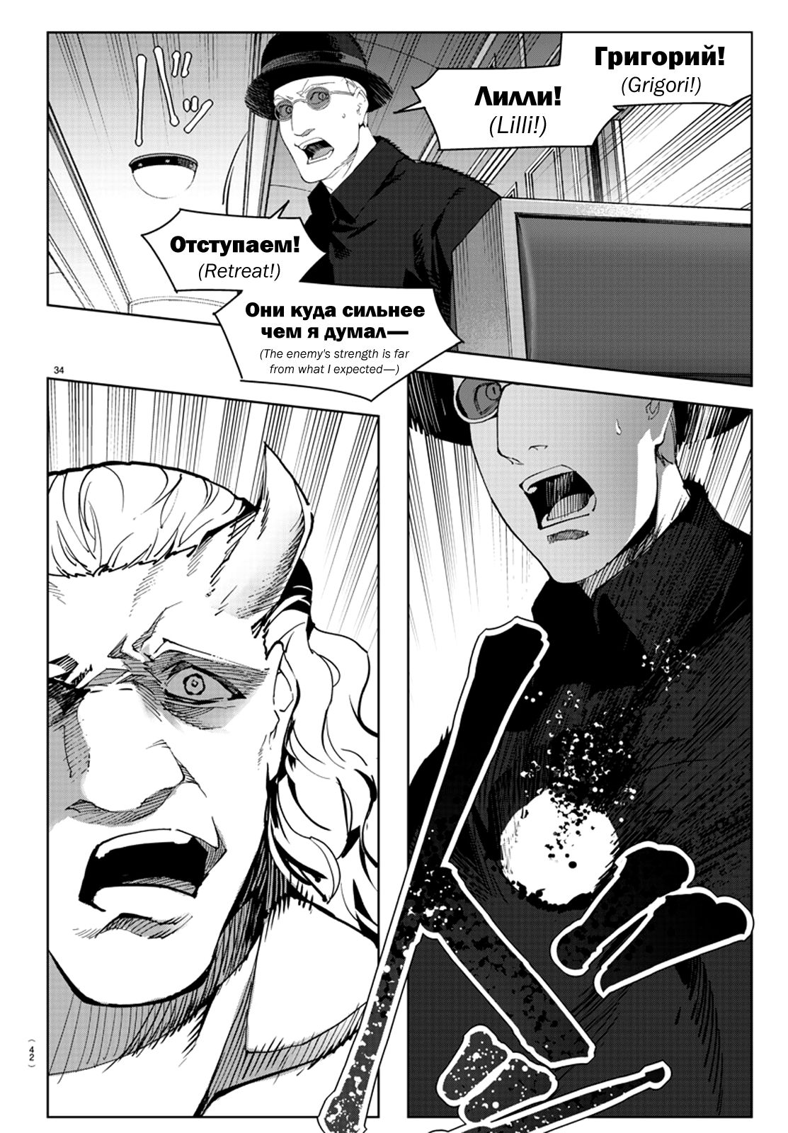 Read Darwin's Game EN Manga Online