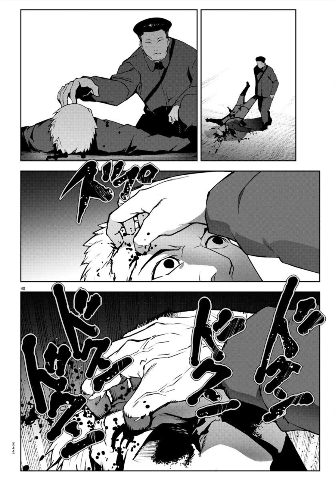 Read Darwin's Game EN Manga Online