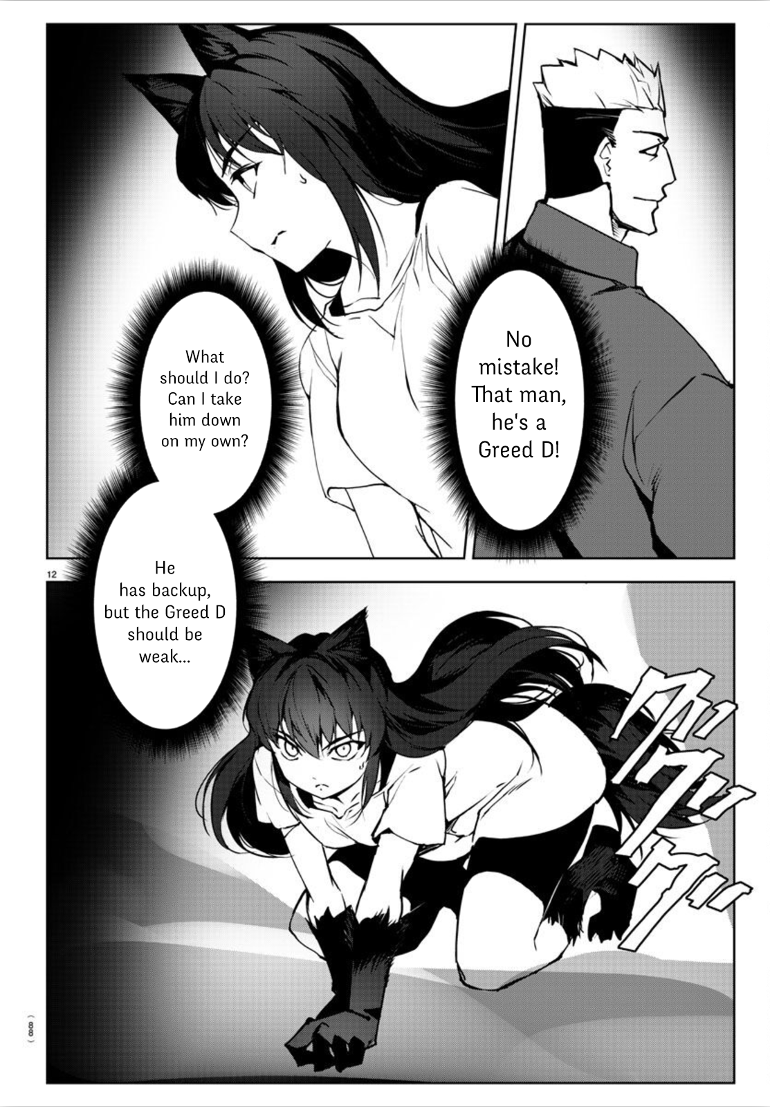 Read Darwin's Game EN Manga Online