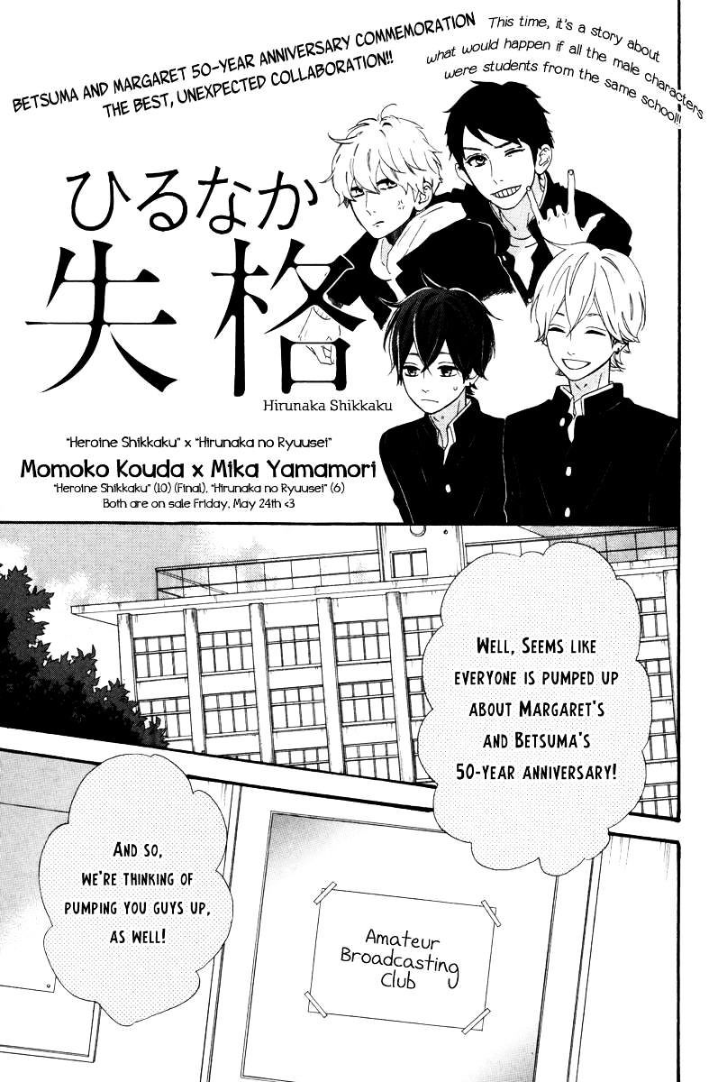 Read Daytime Shooting Star EN Manga Online