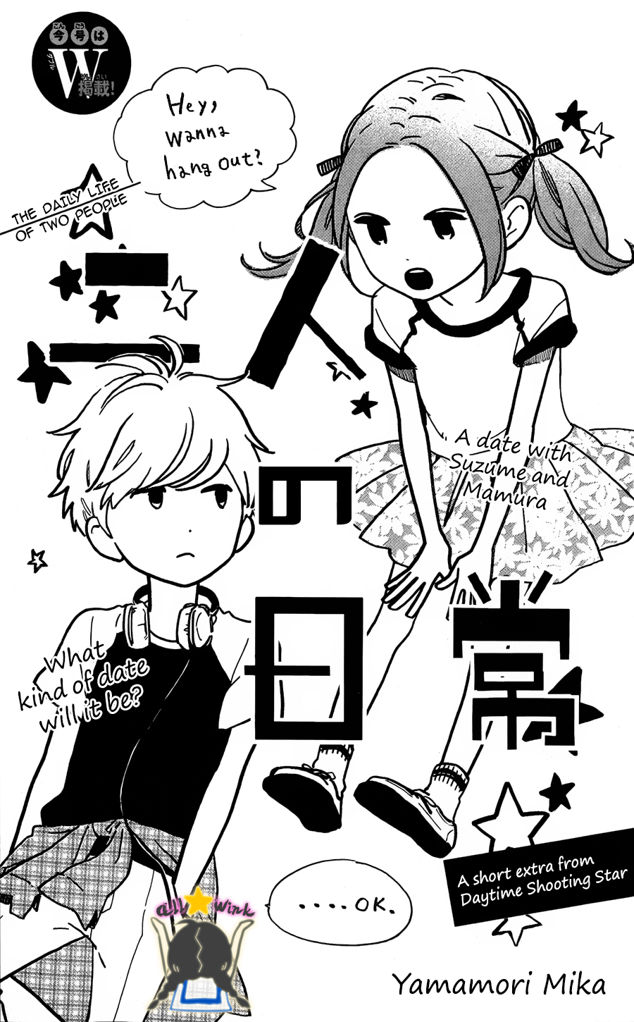 Read Daytime Shooting Star EN Manga Online
