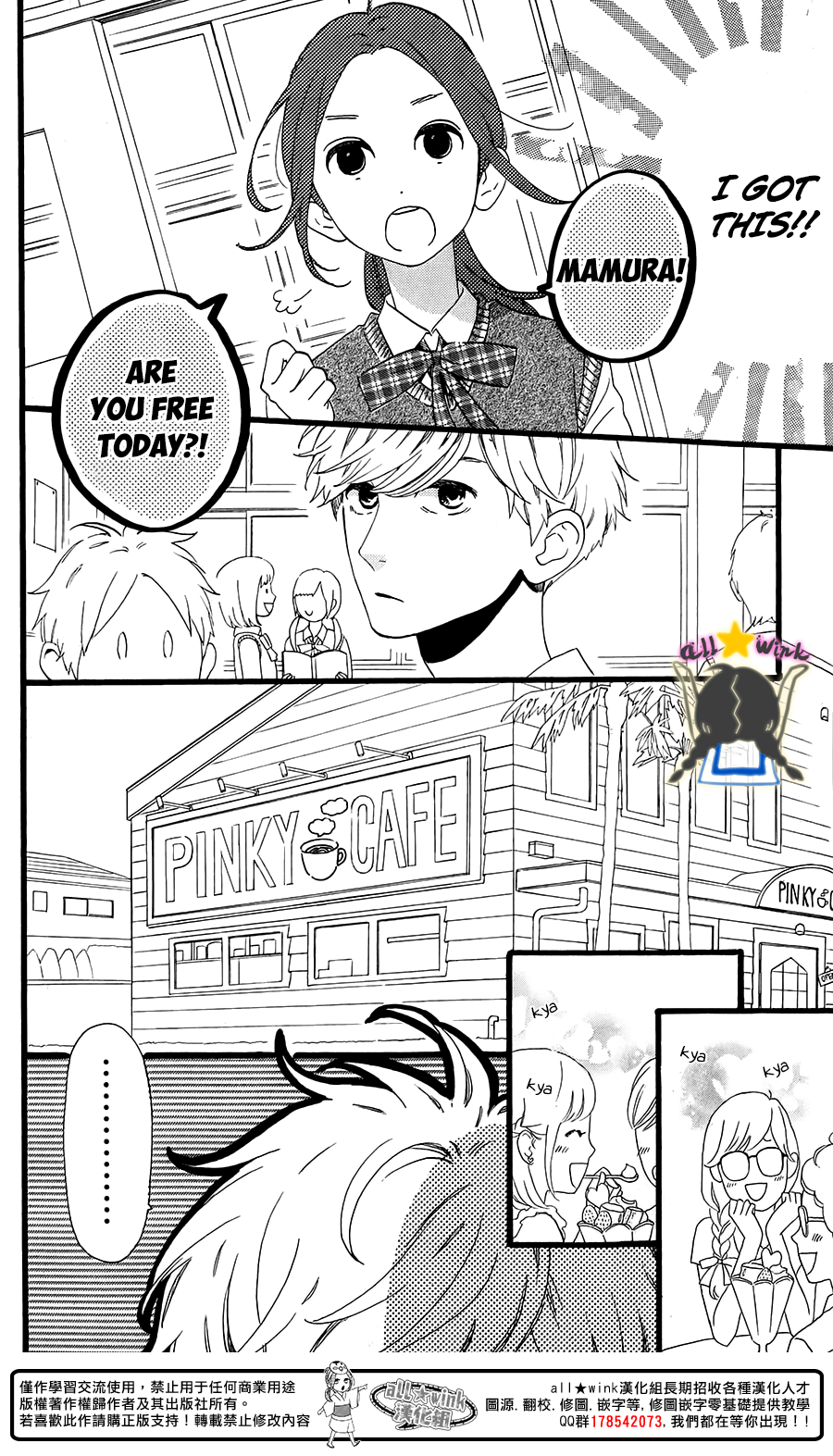 Read Daytime Shooting Star EN Manga Online