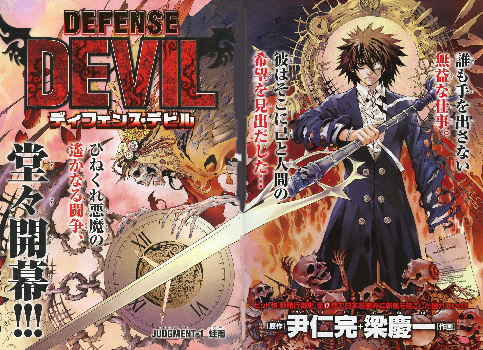 Read Defense Devil EN Manga Online