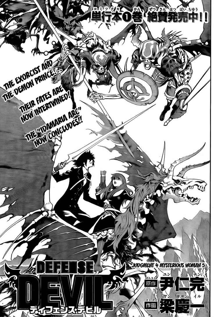 Read Defense Devil EN Manga Online
