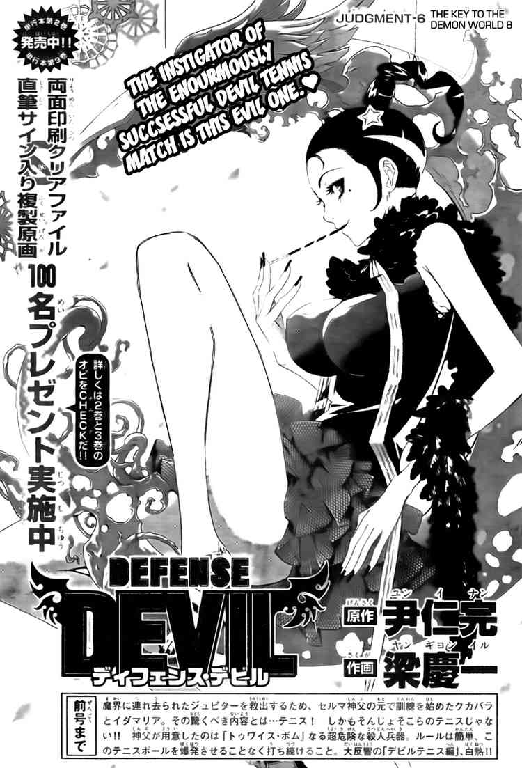 Read Defense Devil EN Manga Online