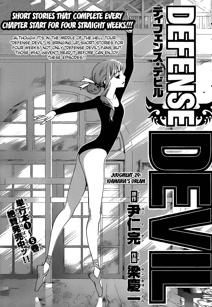 Read Defense Devil EN Manga Online