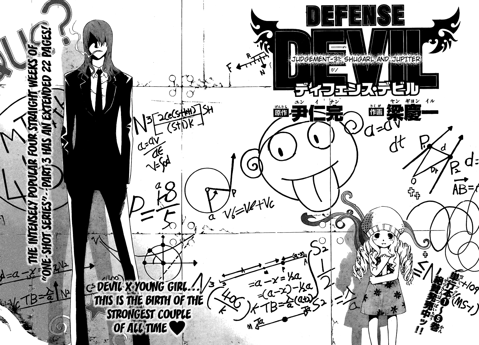 Read Defense Devil EN Manga Online