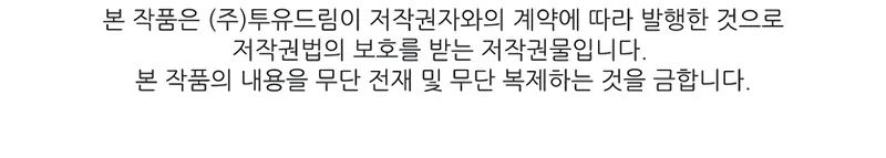 Read Demon Devourer EN Manga Online