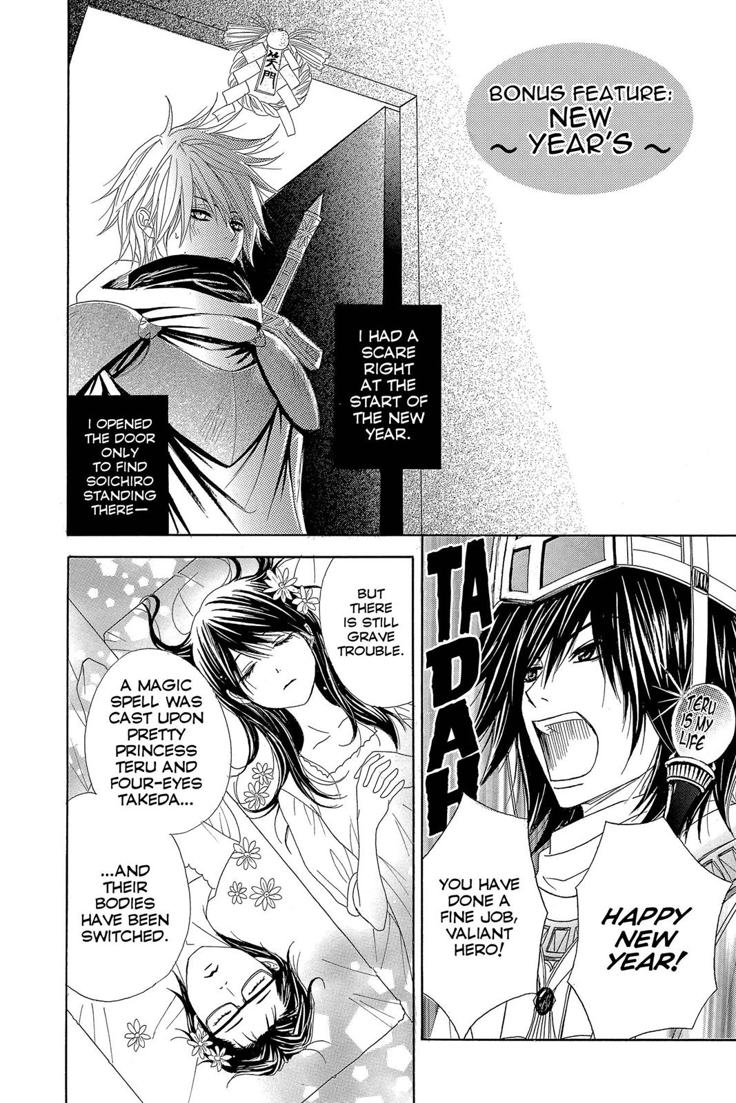 Read Dengeki Daisy EN Manga Online