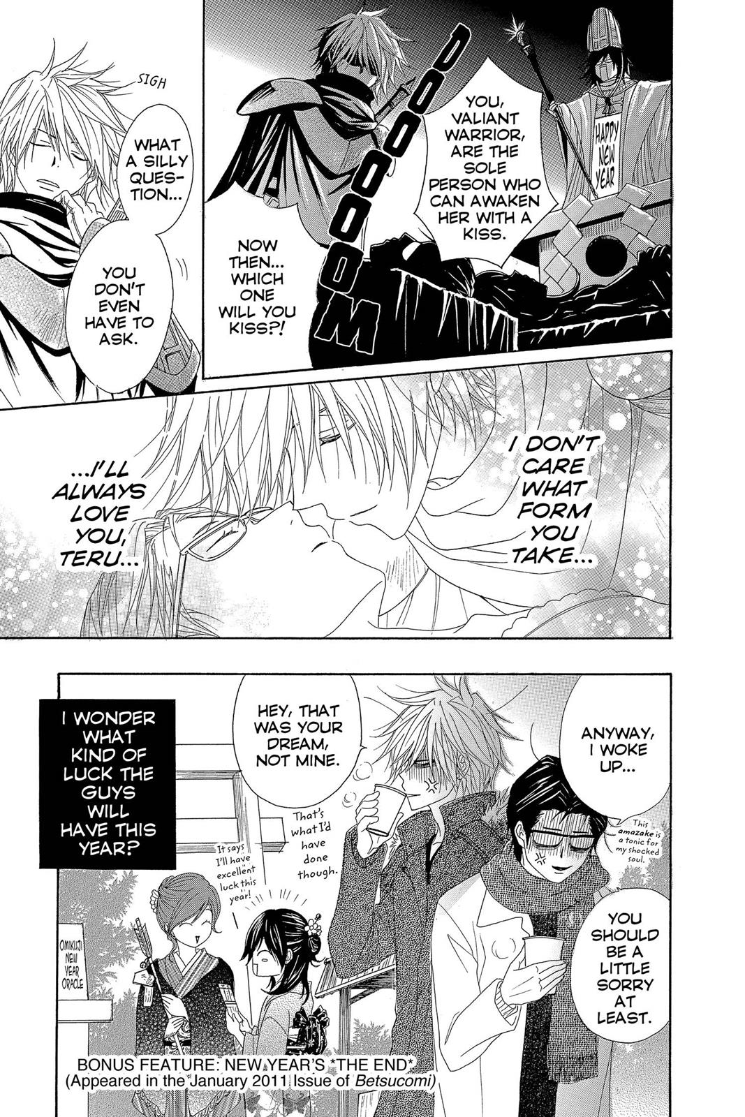 Read Dengeki Daisy EN Manga Online