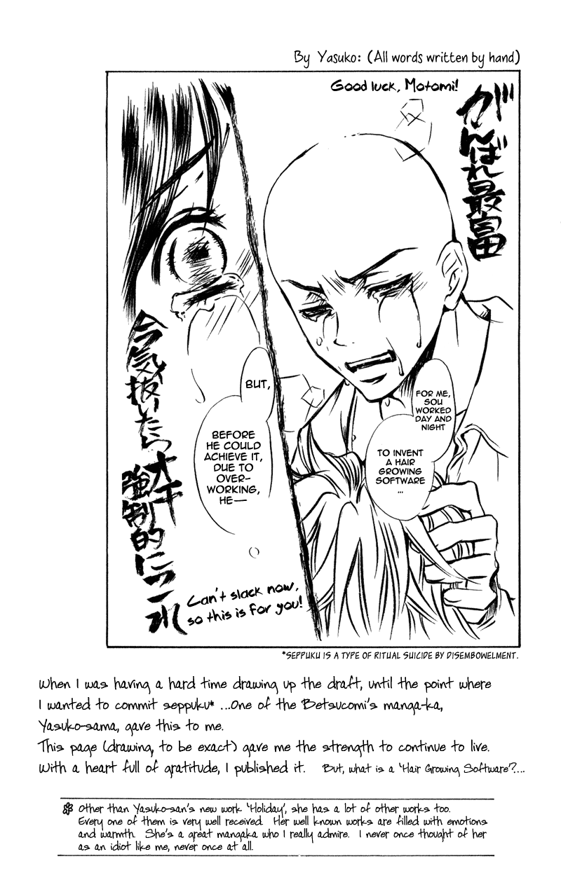 Read Dengeki Daisy EN Manga Online