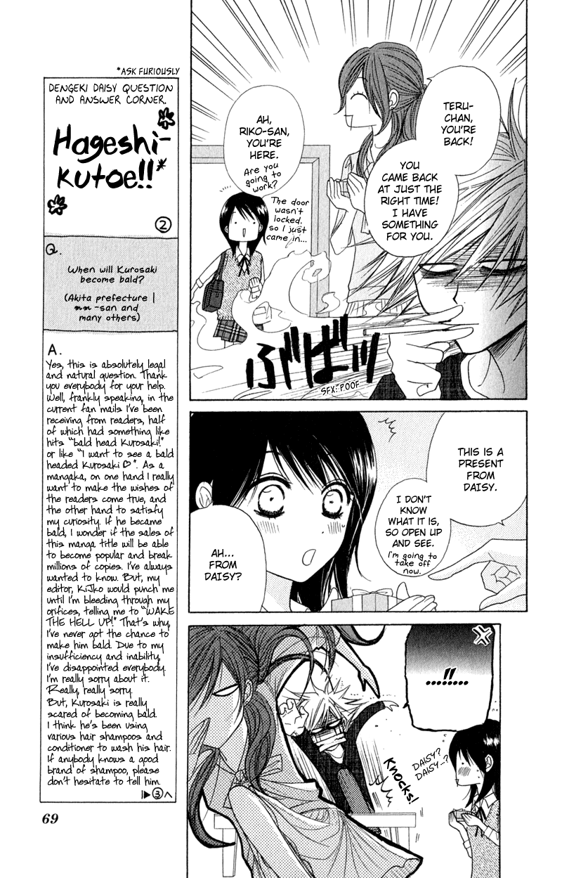 Read Dengeki Daisy EN Manga Online