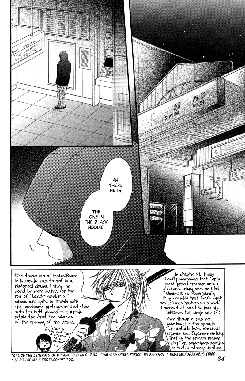 Read Dengeki Daisy EN Manga Online