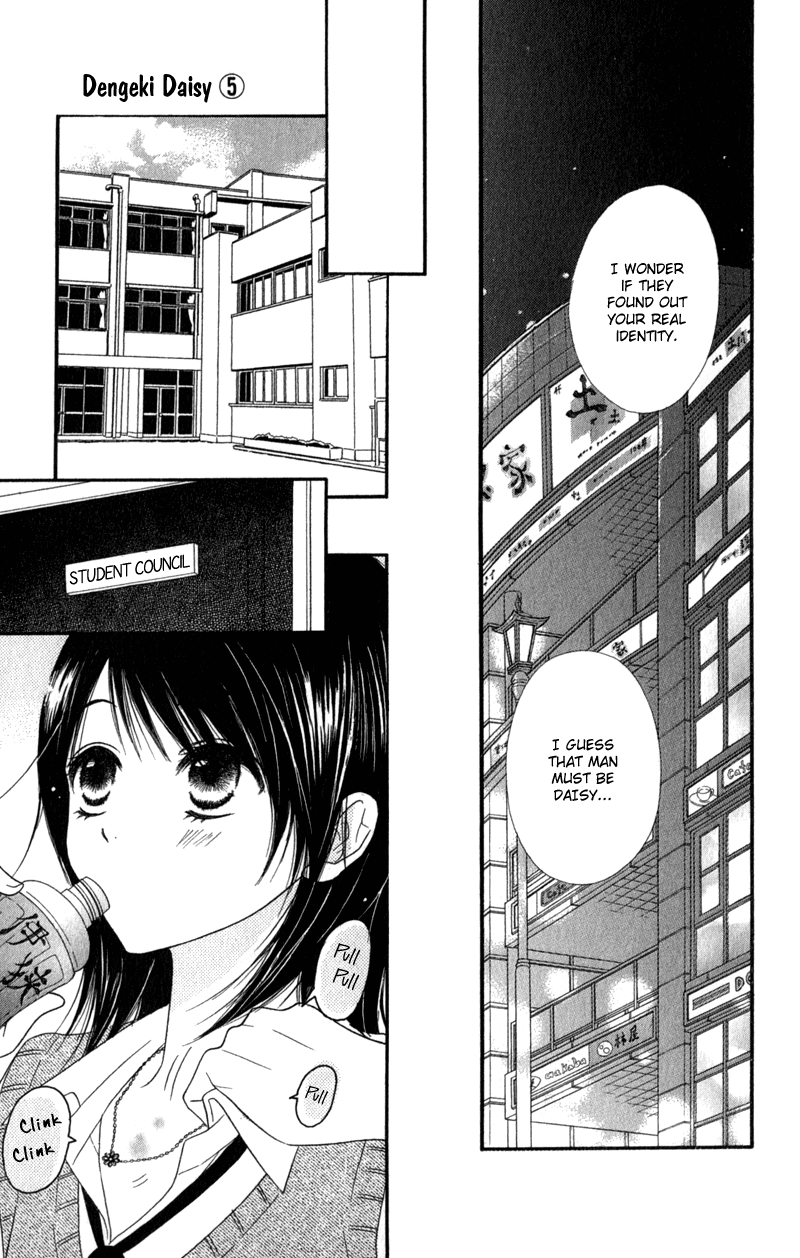 Read Dengeki Daisy EN Manga Online