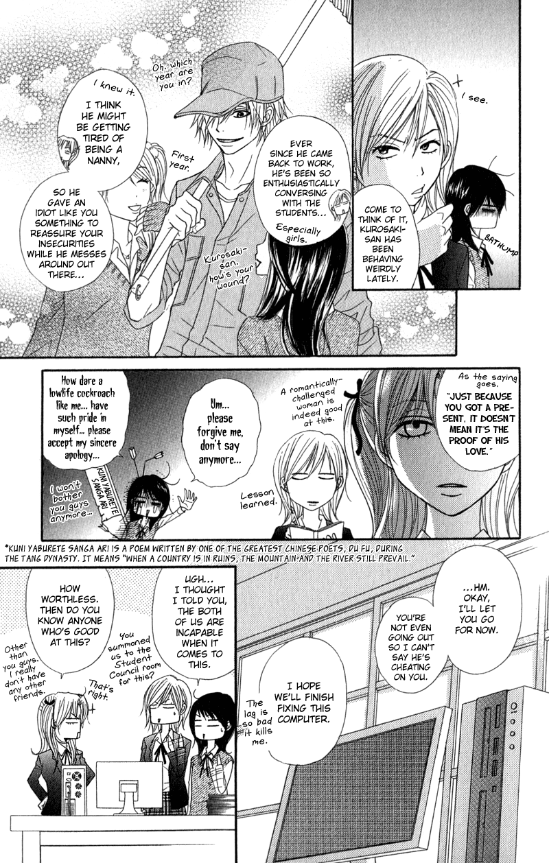 Read Dengeki Daisy EN Manga Online