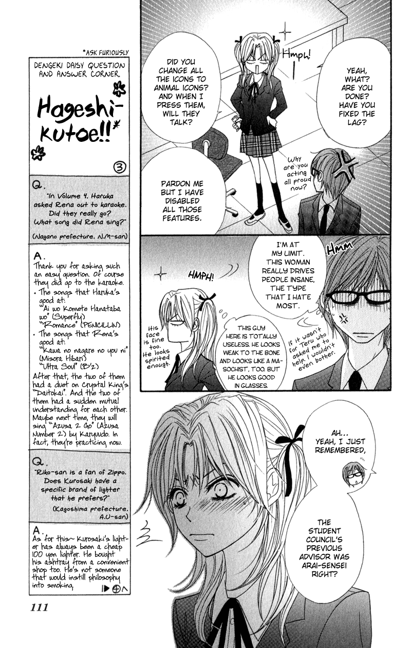 Read Dengeki Daisy EN Manga Online