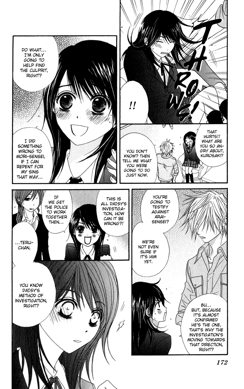 Read Dengeki Daisy EN Manga Online