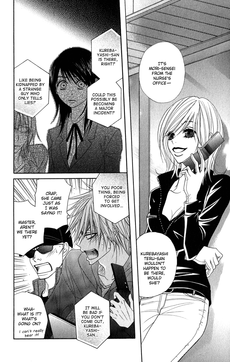 Read Dengeki Daisy EN Manga Online