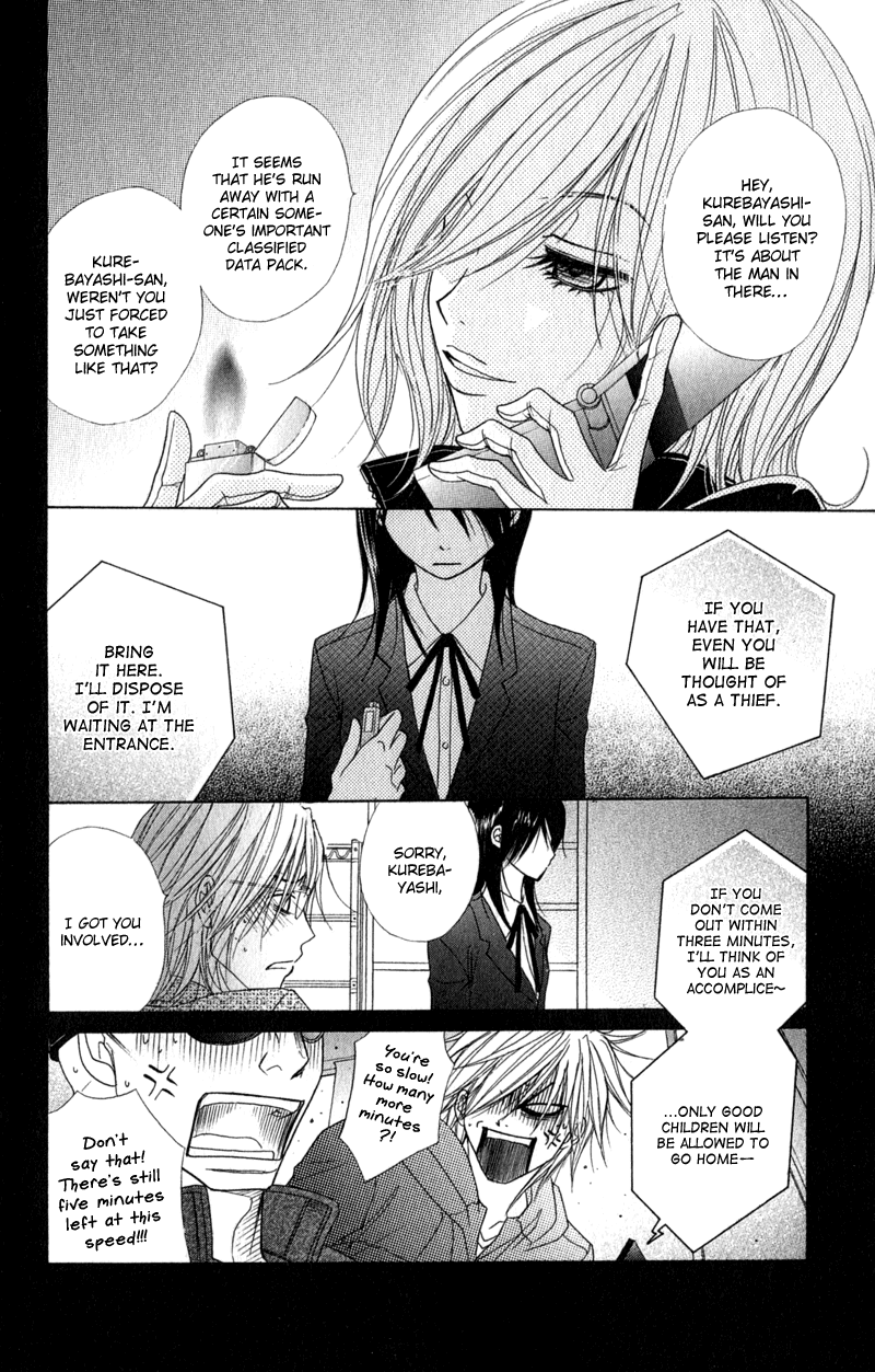 Read Dengeki Daisy EN Manga Online