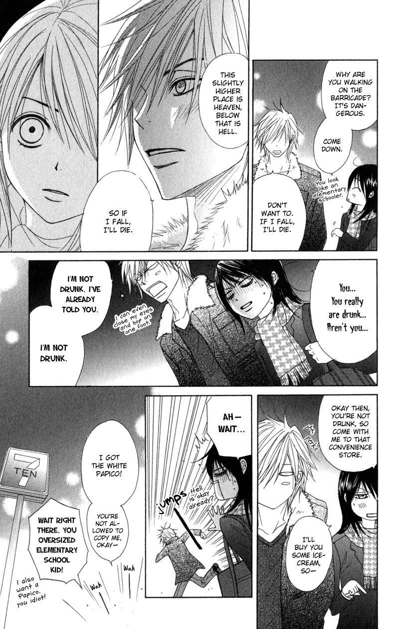 Read Dengeki Daisy EN Manga Online