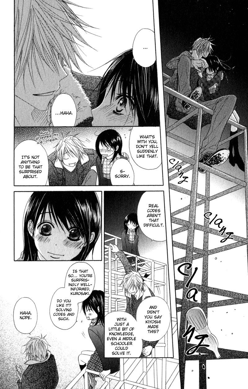 Read Dengeki Daisy EN Manga Online