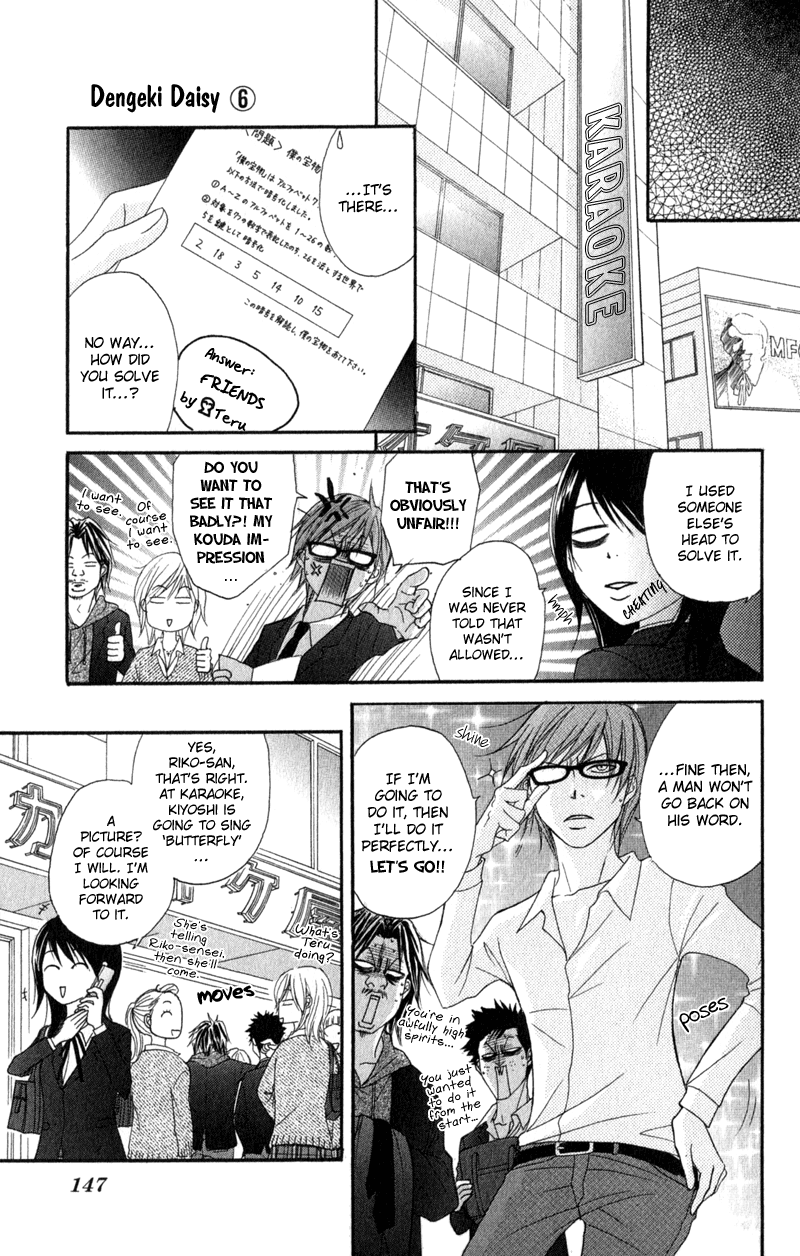 Read Dengeki Daisy EN Manga Online