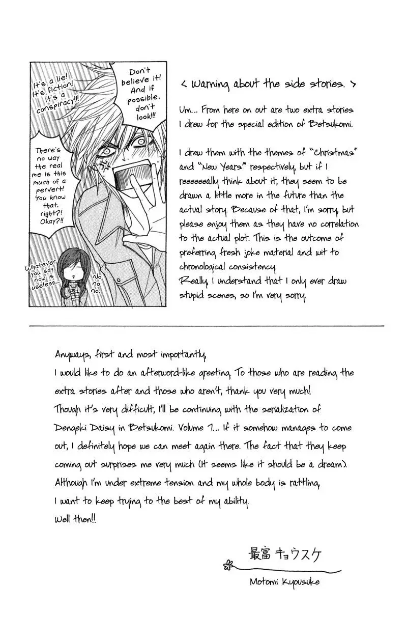 Read Dengeki Daisy EN Manga Online