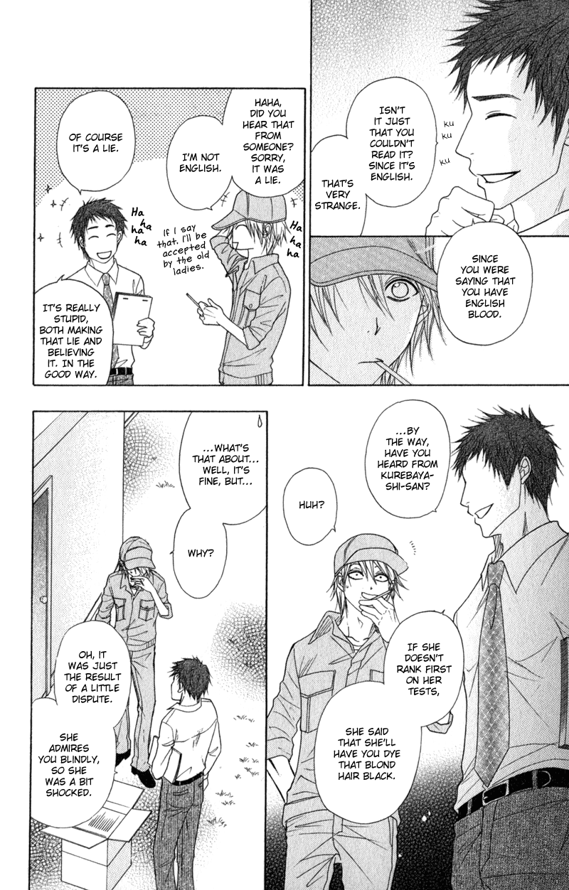 Read Dengeki Daisy EN Manga Online