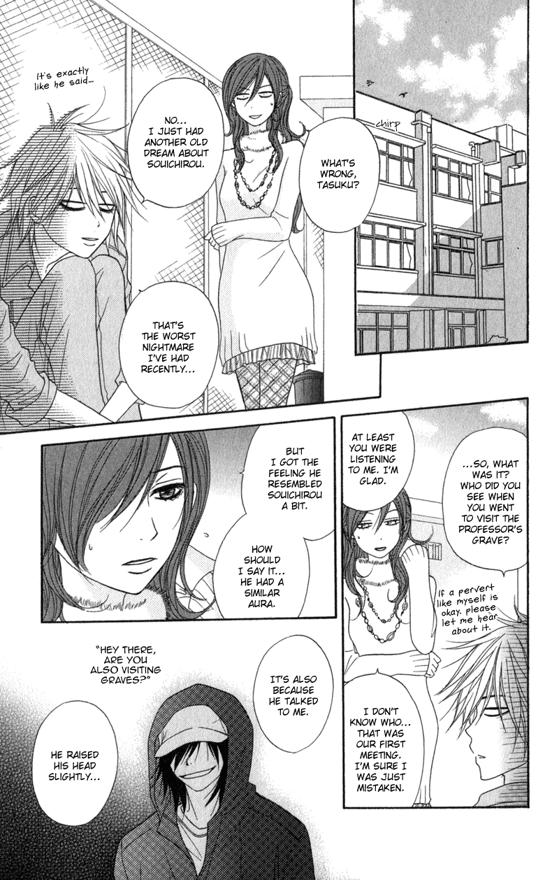 Read Dengeki Daisy EN Manga Online