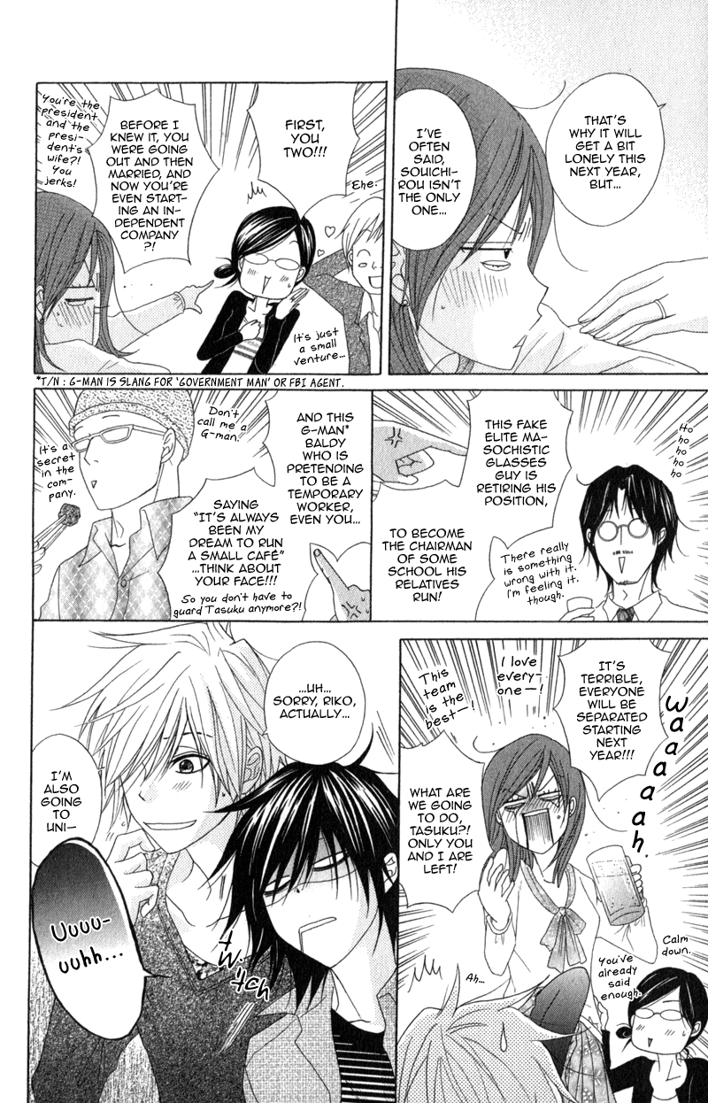 Read Dengeki Daisy EN Manga Online