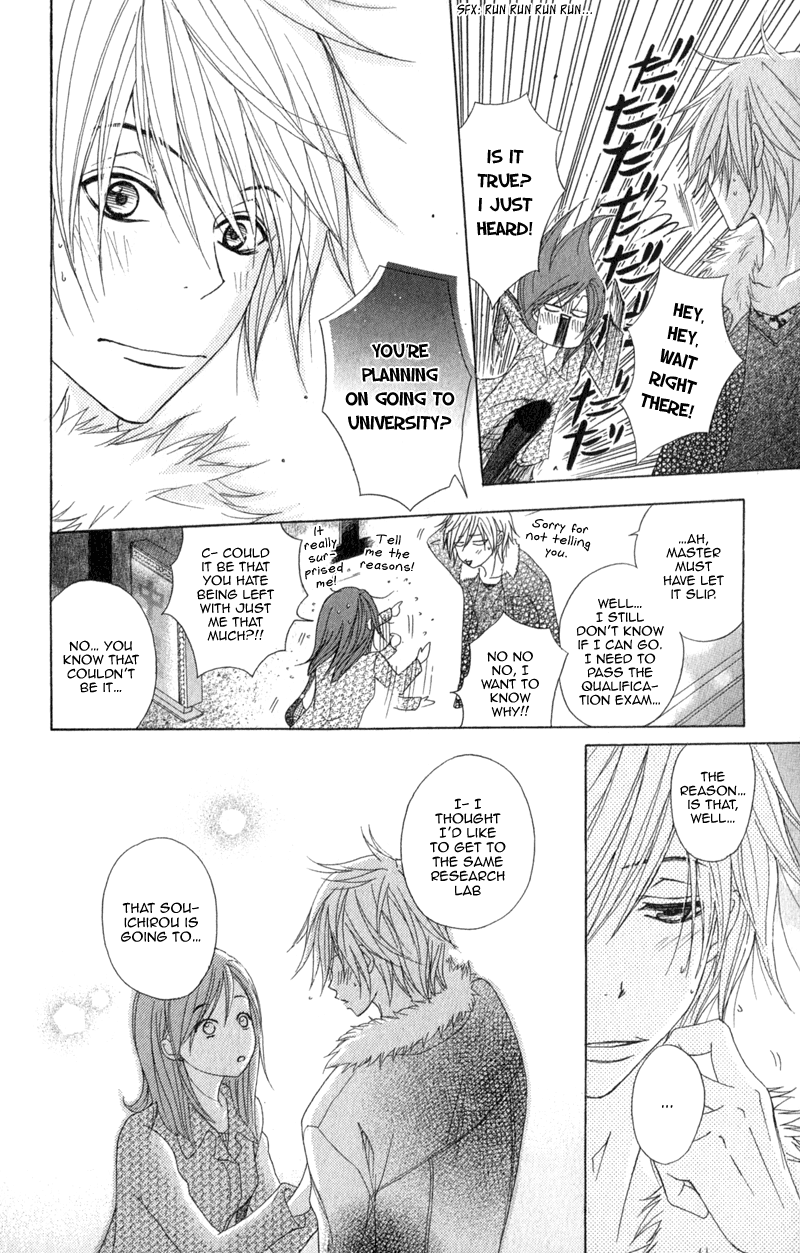 Read Dengeki Daisy EN Manga Online