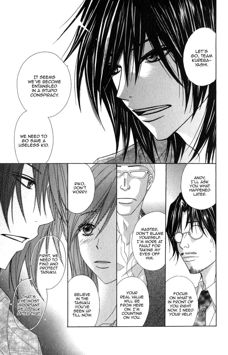 Read Dengeki Daisy EN Manga Online