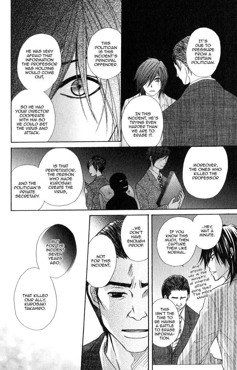 Read Dengeki Daisy EN Manga Online