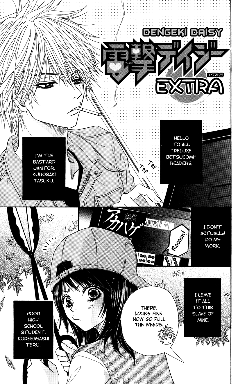 Read Dengeki Daisy EN Manga Online