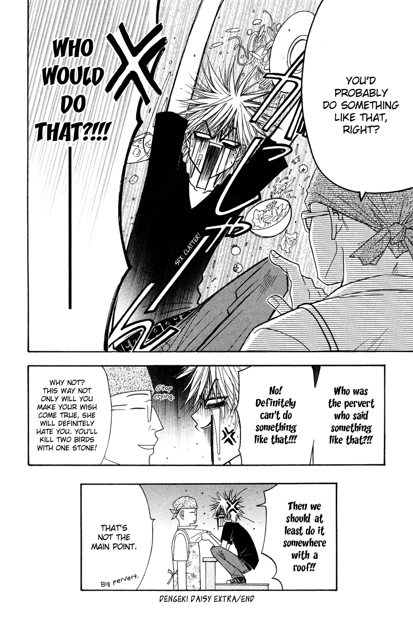 Read Dengeki Daisy EN Manga Online