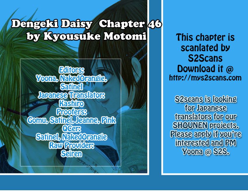 Read Dengeki Daisy EN Manga Online