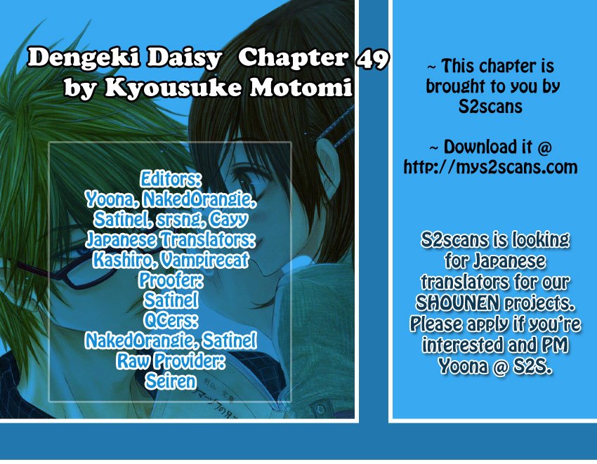 Read Dengeki Daisy EN Manga Online