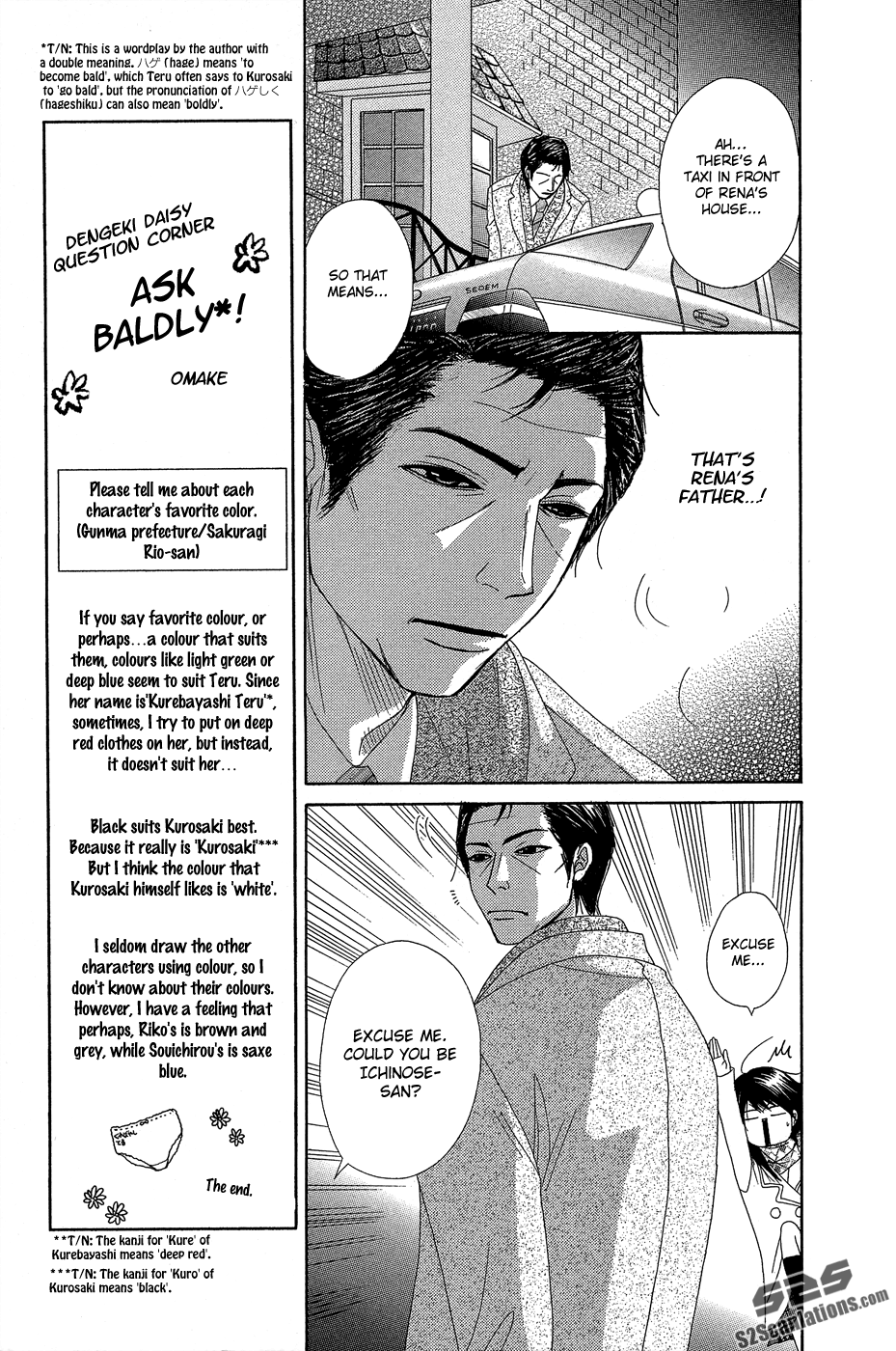 Read Dengeki Daisy EN Manga Online