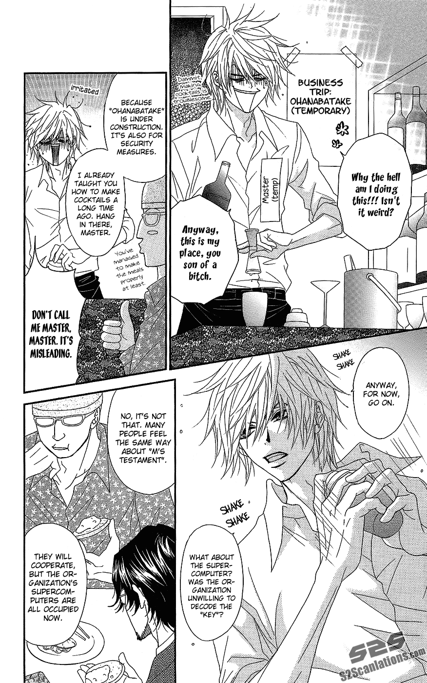 Read Dengeki Daisy EN Manga Online