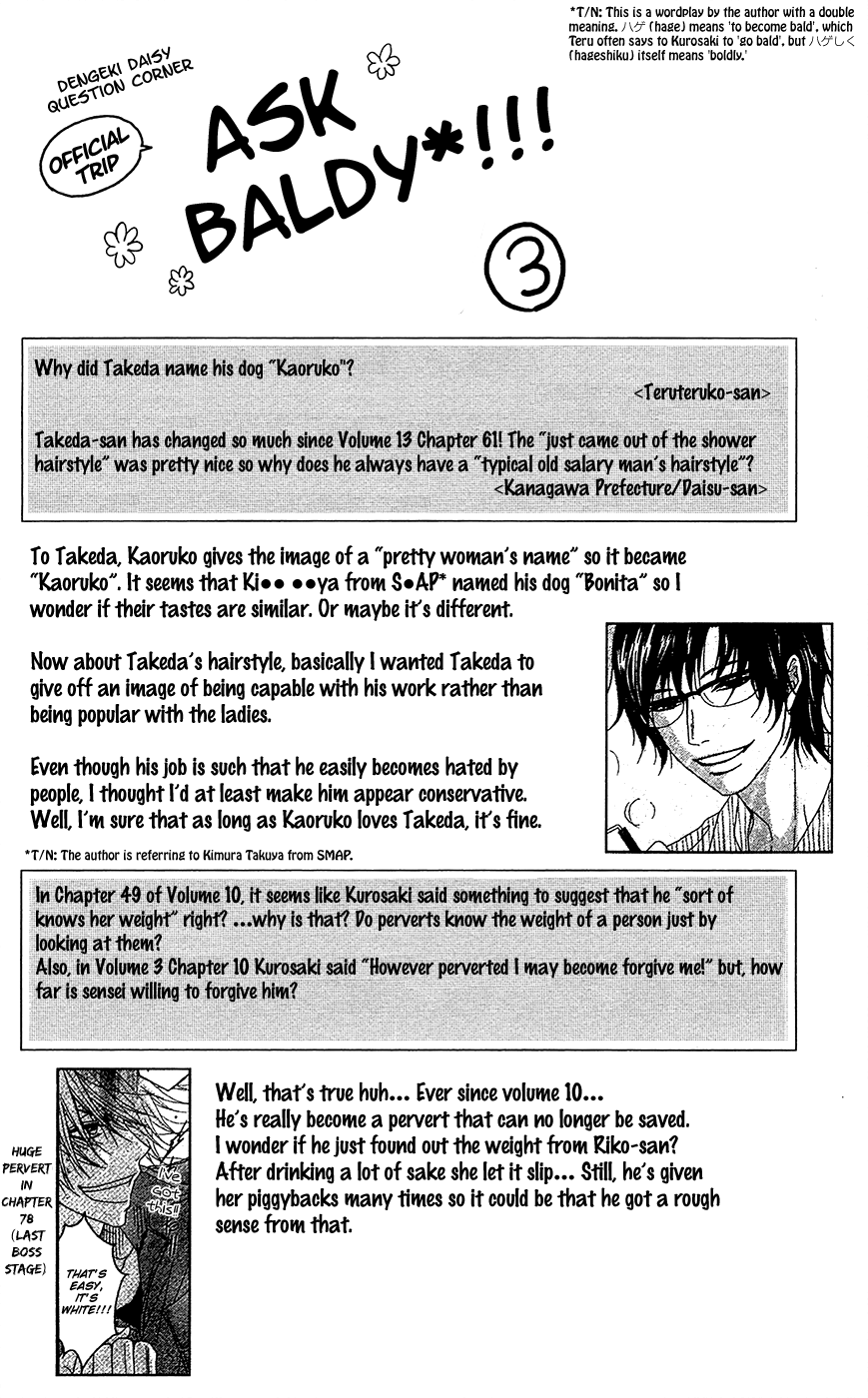 Read Dengeki Daisy EN Manga Online