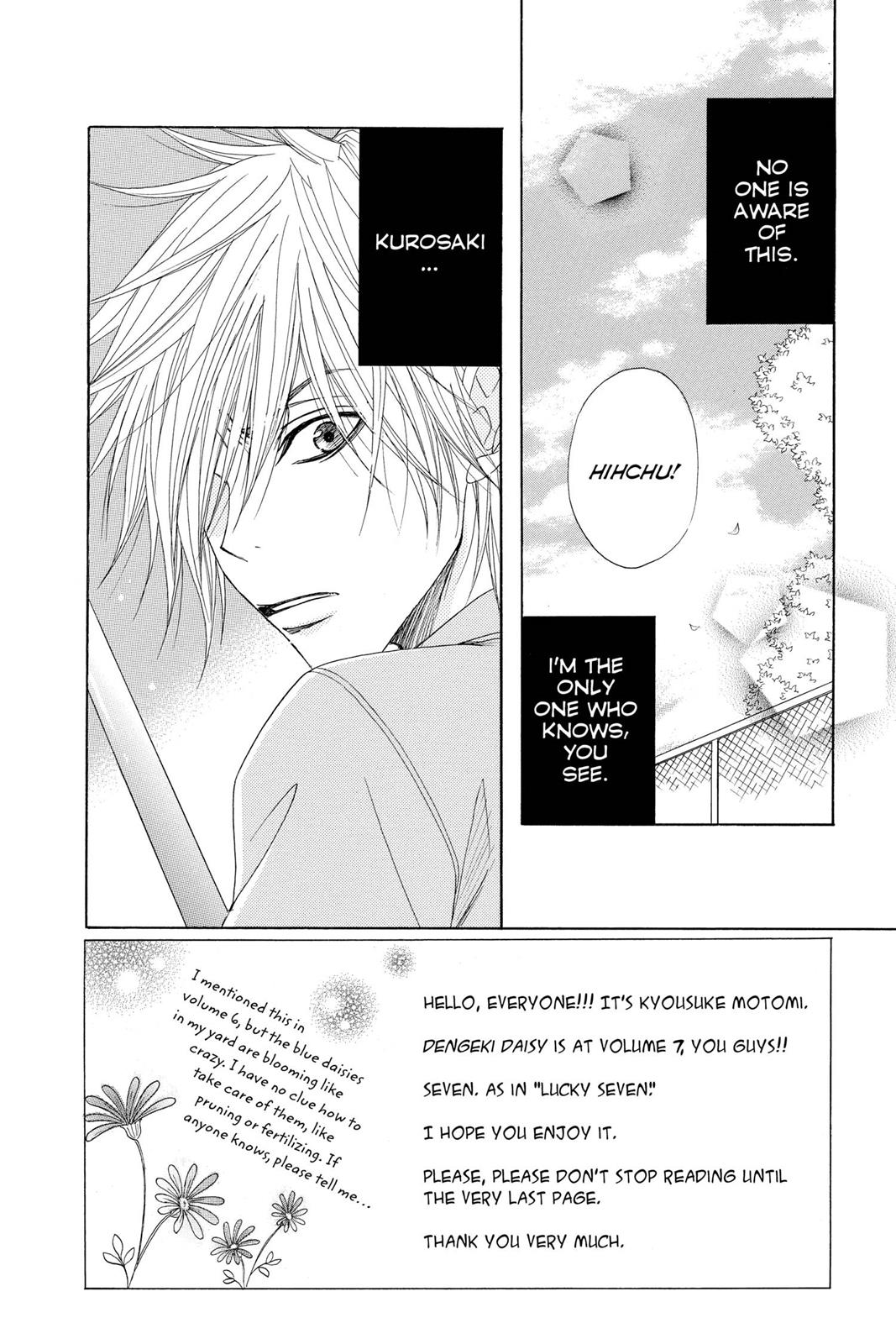 Read Dengeki Daisy EN Manga Online