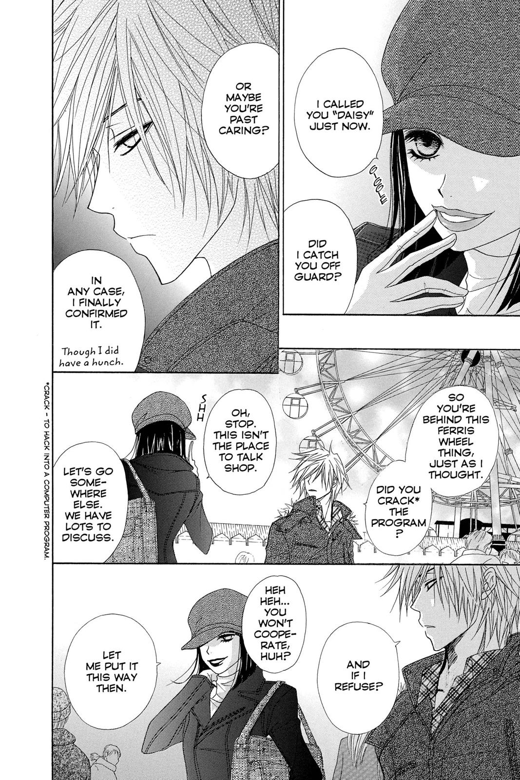 Read Dengeki Daisy EN Manga Online