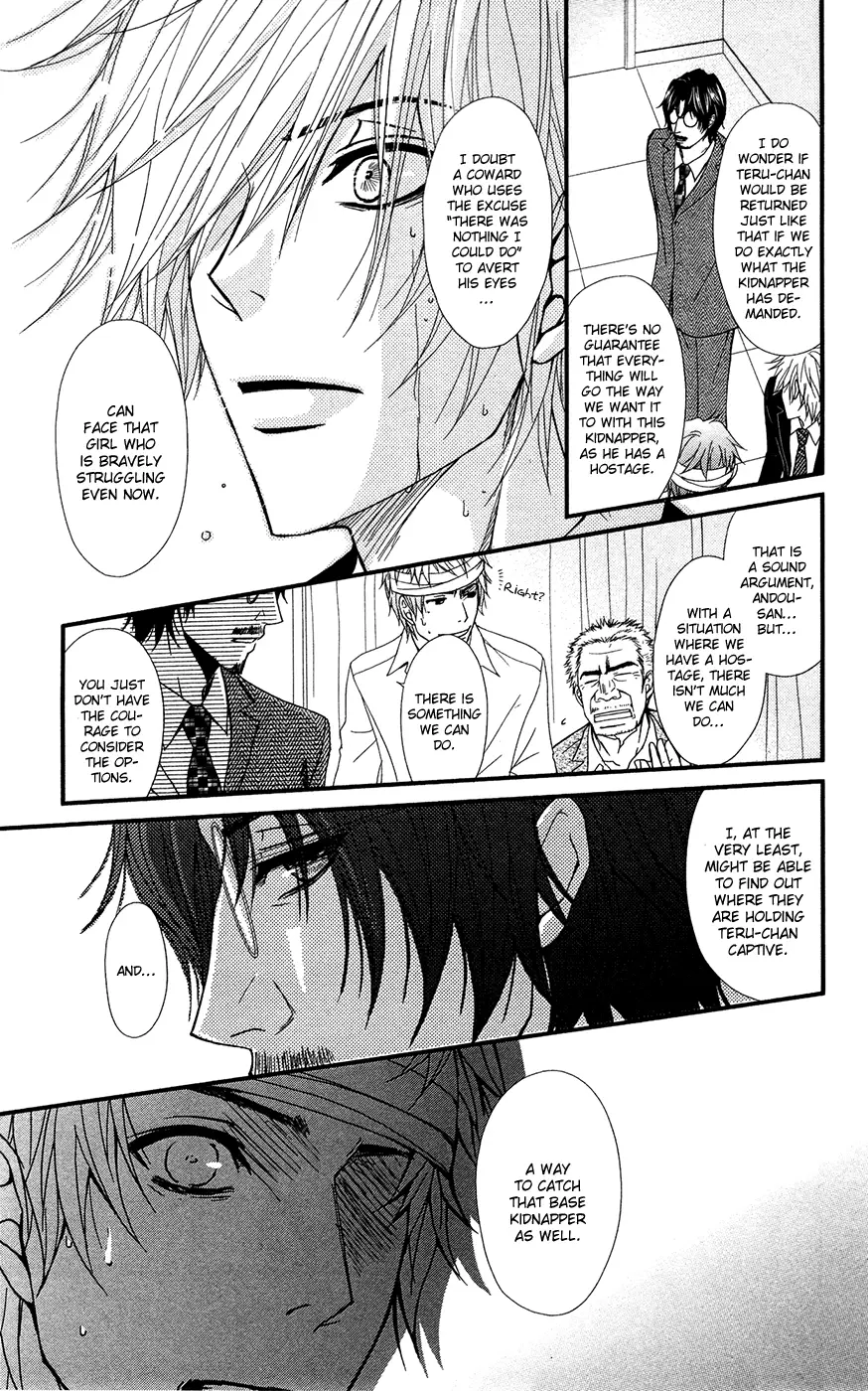 Read Dengeki Daisy EN Manga Online