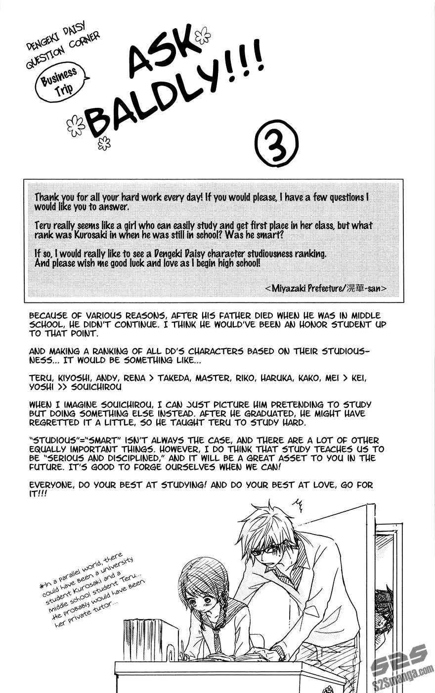 Read Dengeki Daisy EN Manga Online