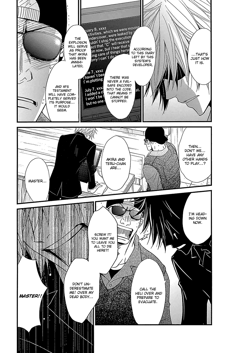 Read Dengeki Daisy EN Manga Online