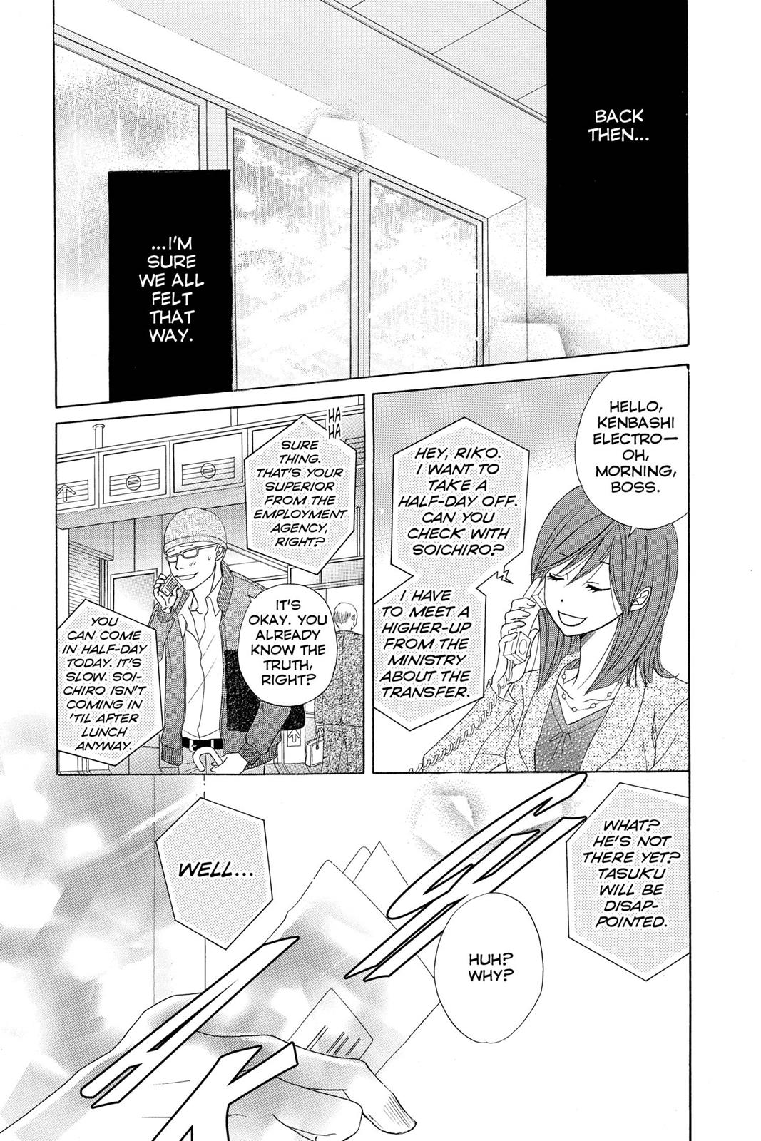 Read Dengeki Daisy EN Manga Online