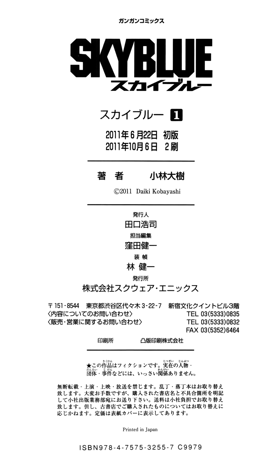 Read Destroy and Revolution EN Manga Online