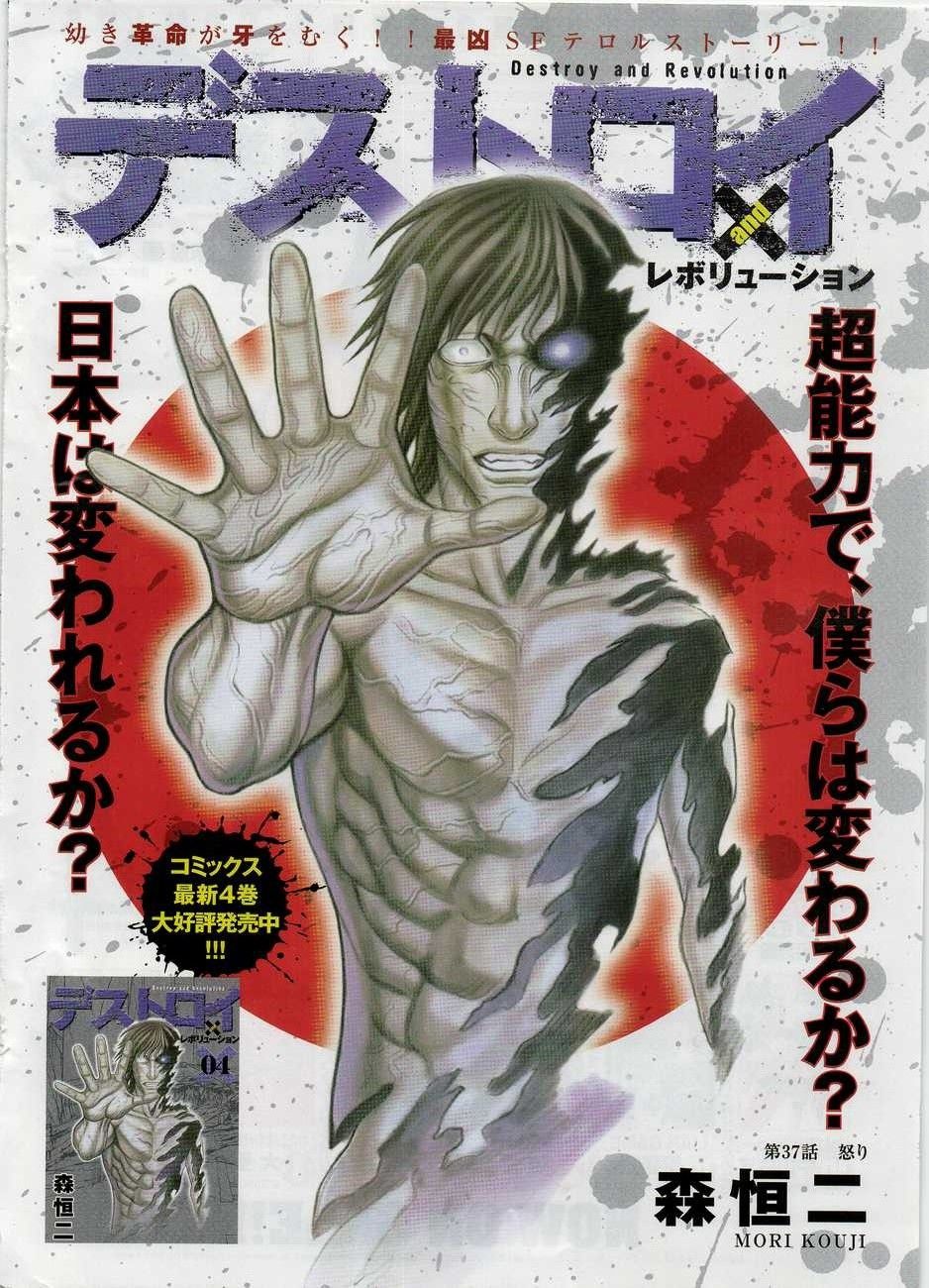 Read Destroy and Revolution EN Manga Online