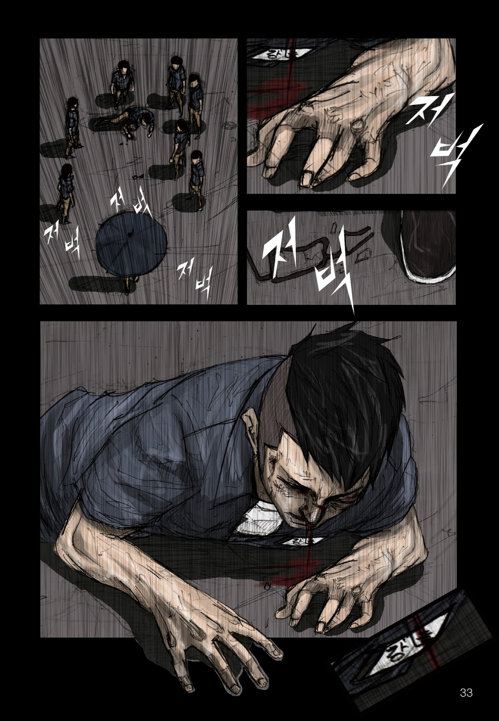 Read Dokgo EN Manga Online